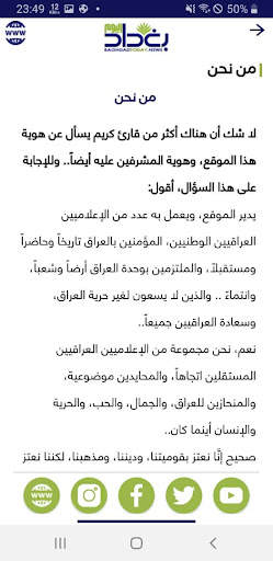 Baghdad Today - بغداد اليوم screenshot 6