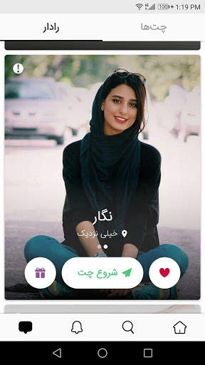 نزدیکا: ارتباط و چت با دوست ها و اطرافیان screenshot 3