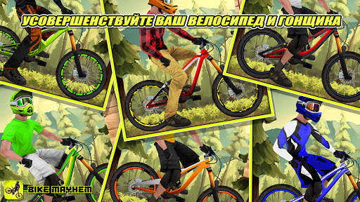 Bike Mayhem Free скриншот 3