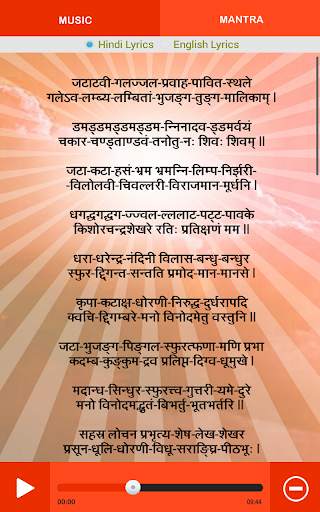 SHIVA TANDAV screenshot 20