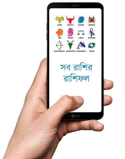 Bangla Calendar 1430 HD screenshot 6