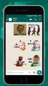 Funny Arabic Stickers for Whatsapp screenshot 7