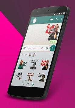 WAStickerApps - Arabic Stickers for WhatsApp screenshot 8