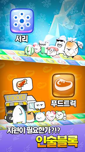 오토 퍼즐 디펜스 : PVP 매치 3 랜덤 디펜스, 닌자 블록 screenshot 7