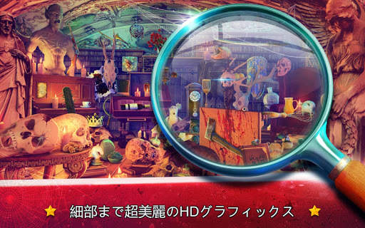 隠しアイテムヴァンパイアテンプル -  ヴァンパイアゲーム screenshot 6
