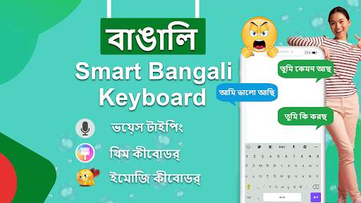 Bangla Keyboard screenshot 1