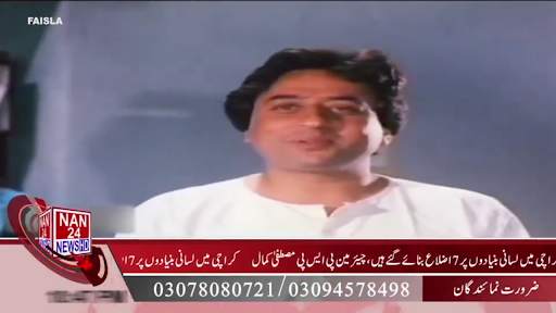 NAN 24 NEWS HD screenshot 4