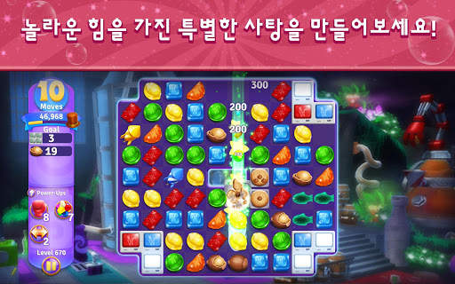 Wonka 캔디 월드 - 웡카팡 screenshot 4