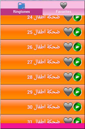 baby laughing ringtone screenshot 2