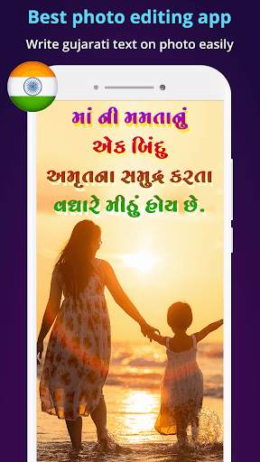 Photo Par Gujarati Lakho - ફોટ screenshot 2