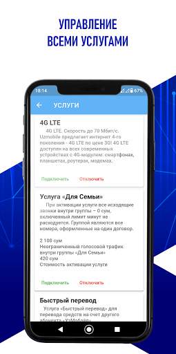 Uzmobile 4G Uztelecom screenshot 7
