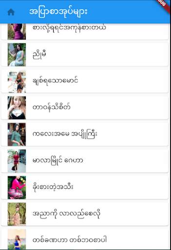 အပန်းဖြေ screenshot 3