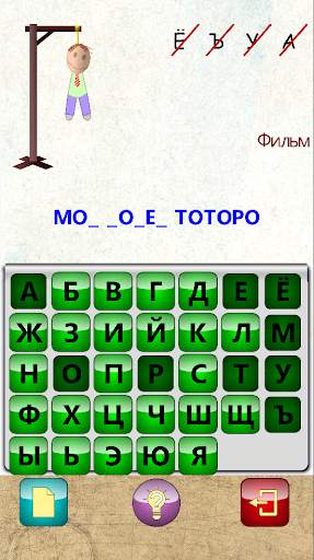 Игры скриншот 6