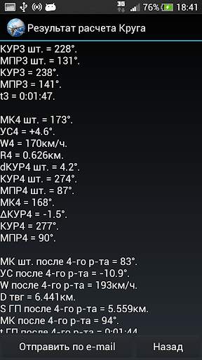 ProNebo screenshot 17