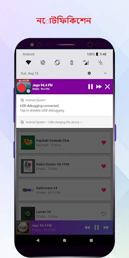 Bangladesh Radio - Free Radio Station Online screenshot 5