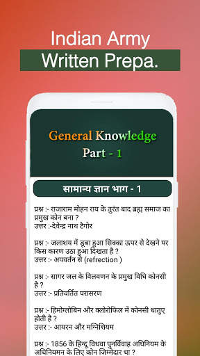 How To Become A Soldier Of Indian Army ? Join screenshot 3
