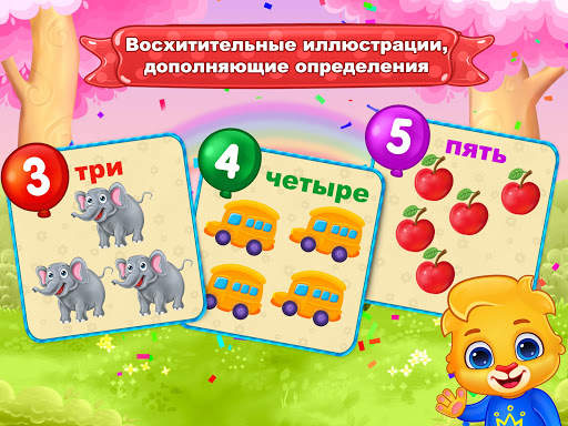 Цифры: счет и обведение фигур скриншот 10