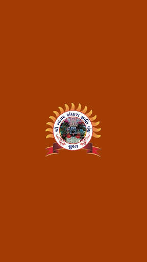 Nagar Bandhara (Surat) screenshot 1