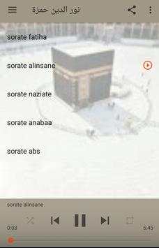 نور الدين حمزة قرأن بدون نت‎ screenshot 1