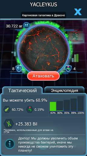 Bacterial Takeover игра-кликер скриншот 1