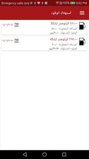 متابع السيارة 5 تصوير الشاشة