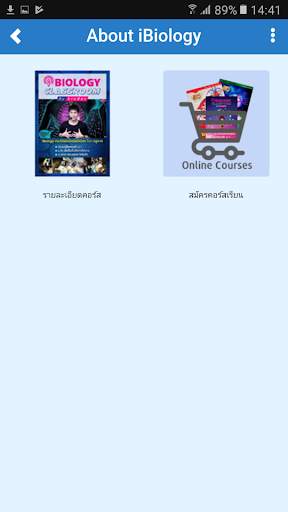 iBiology classroom by KruBAS - ชีววิทยาโดยครูบาส скриншот 5