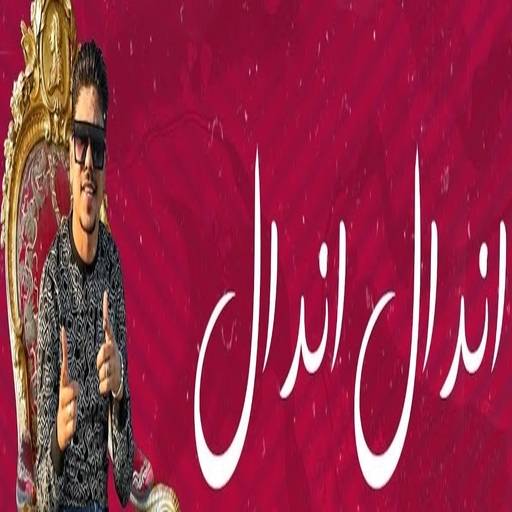 Andal Andal's Song 1.0