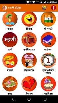 Marathi Status screenshot 3
