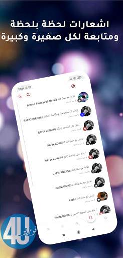 شبكة فور يو Foryou Dz Social screenshot 4