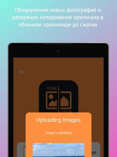 Auto Photo Compress скриншот 15