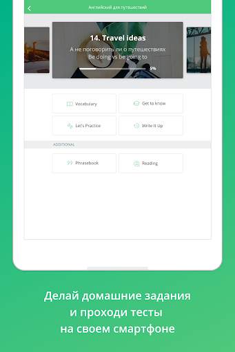 ED Class screenshot 14
