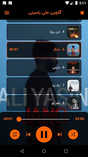 آهنگ جدید علی یاسینی بدون اینترنت Ali Yasini new screenshot 3