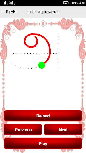 Learn Tamil letter writing app screenshot 4