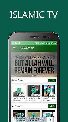ISLAMIC TV | TANZANIA | MUONEKANO MPYA screenshot 2