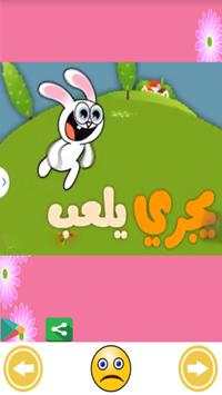 Toyor Aljanna New offline 2015 screenshot 13