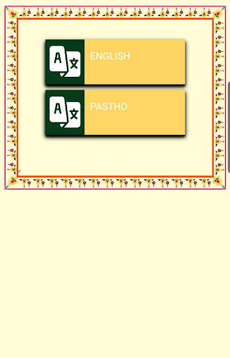 Pushto Quran Audio screenshot 4