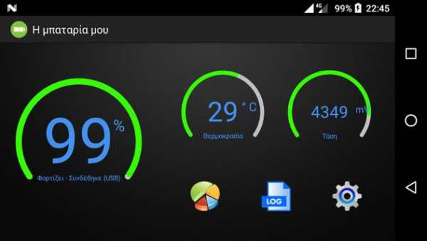 my Battery screenshot 2