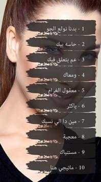 نانسي عجرم بدون نت screenshot 2
