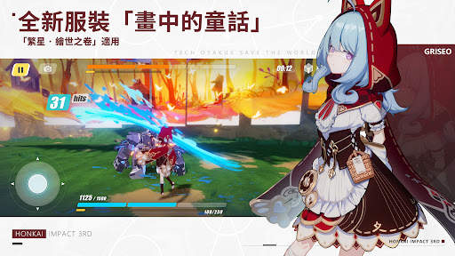 崩壞3rd screenshot 3