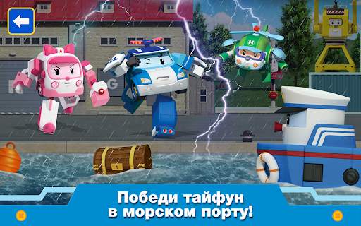 Робокар Поли: Игра Спасатели скриншот 16