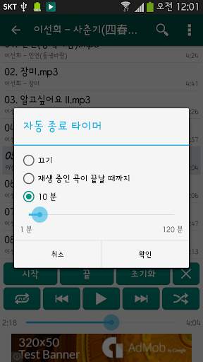폴더 음악 재생기 screenshot 4