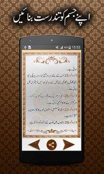 Anjeer K fawaid screenshot 4