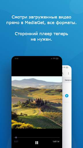 MediaGet - торрент клиент скриншот 4