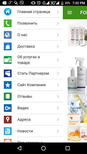 FOREVER LIVE screenshot 3