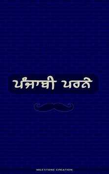 Punjabi Parne 1 تصوير الشاشة