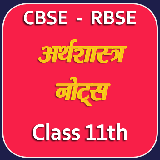 अर्थशास्त्र कक्षा 11 ECONOMICS Notes &amp; Solutions icon