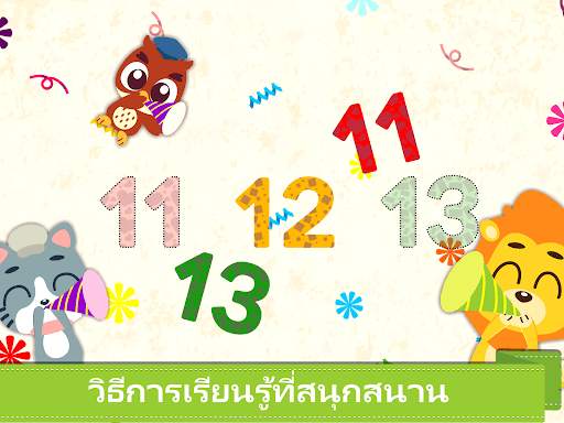เรียนรู้ตัวเลขกับ Marbel screenshot 7