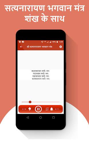 Satyanarayan Katha Hindi Audio screenshot 4