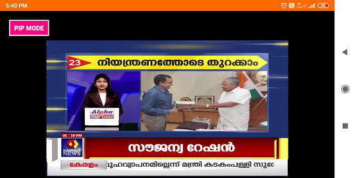 Malayalam Live TV News screenshot 7