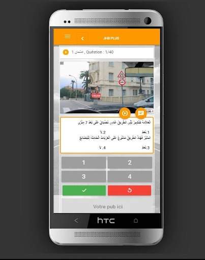 FTM (Free Test Mobile) screenshot 2